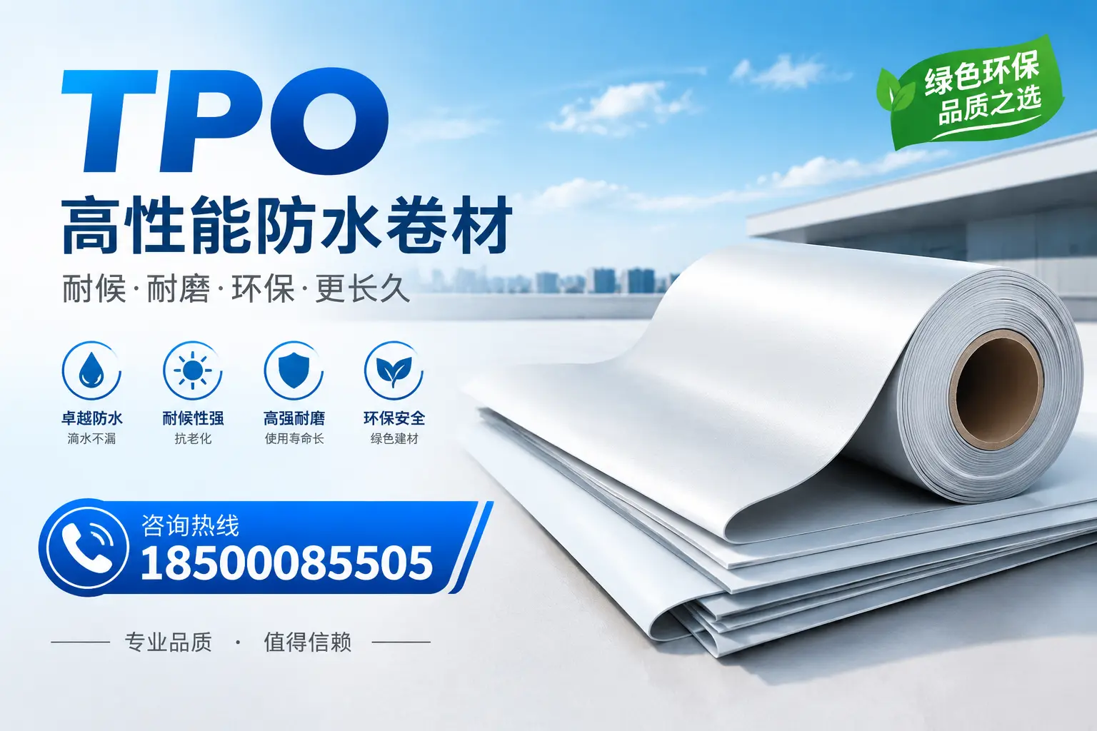 如何选择适合的tpo材料？牡丹江企业选型指南